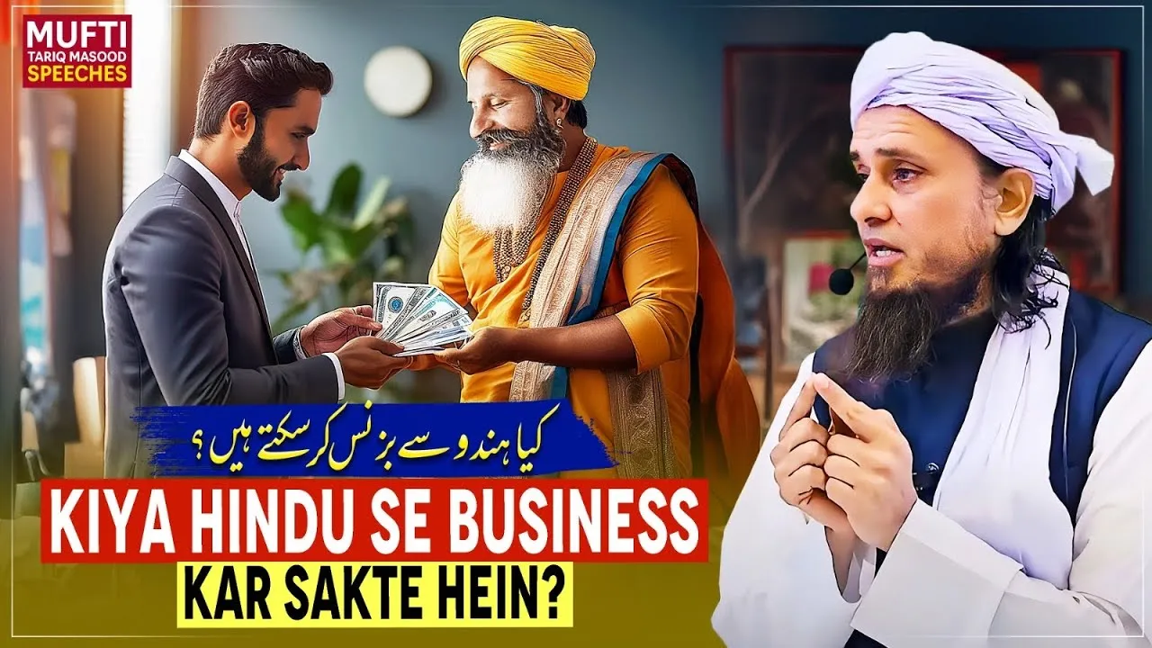 Kiya Hinduo Se Business Kar Sakte Hein  | Mufti Tariq Masood Speeches